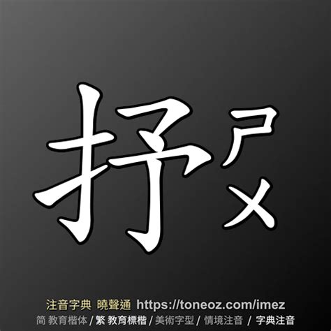 旺的造詞|旺 的解釋及造詞。曉聲通注音編輯器